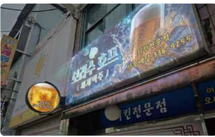 돌출 간판형